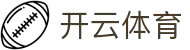 开云·体育(kaiyun)官方网站_KAIYUNSPORTS
